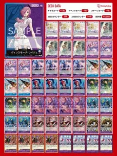 ワンピースカード　青紫レイジュデッキ