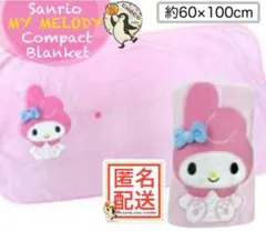 Sanrio MY MELODY Blanket マイメロディ　ブランケット