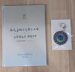 ポケモン レジェンズ ZA　アートブックとキーホルダーセット