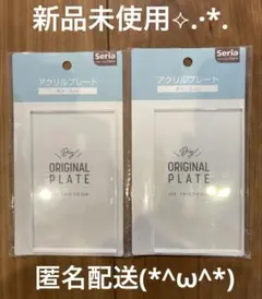 [美品] アクリルプレート 2枚セット♡[新品未使用⟡.·*.]