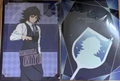 鬼滅の刃 モクテル バー ロト 第1弾 冨岡義勇 A4メタリッククリアファイル