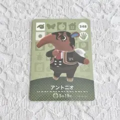 どうぶつの森 amiibo 第4弾 アントニオ