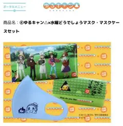 2025年最新】ゆるキャン△水曜どうでしょうの人気アイテム