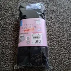 【新品未使用】西松屋　マタニティリブレギンス10部丈　L-LLサイズ