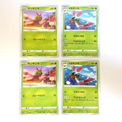 ポケモンカード「ヤンマンマ、メガヤンマ」各2枚 進化ライン