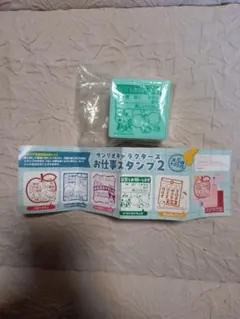 サンリオ キャラクターズ お仕事スタンプ２ けろけろけろっぴ