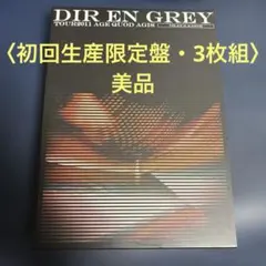 DIR EN GREY / 楓 ～if trans…～ VHS ディルアングレイ - メルカリ
