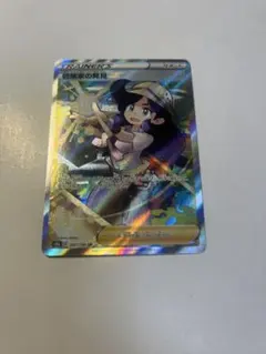 ポケモンカード 冒険家の発見 SRのサムネイル