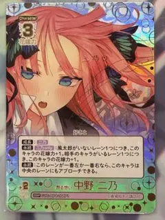 五等分の花嫁 カードゲーム 昂る想い SSP 中野二乃 君がいる毎日 PRSP 五等分の花嫁 カードゲーム 昂る想い SSP 中野二乃 君がいる毎日
