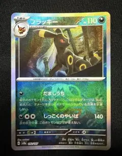2026年最新】UMBREON exの人気アイテム - メルカリ