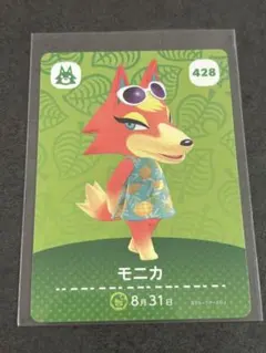 amiiboカード　モニカ　あつ森