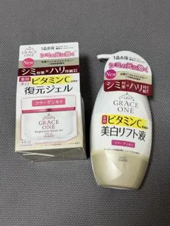 新品 グレイスワン ブライトニング リフト液＋リペアジェルのサムネイル