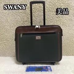 ✨美品✨ SWANY コンパクトキャリーバック 4輪トラベルキャリー 鍵付のサムネイル