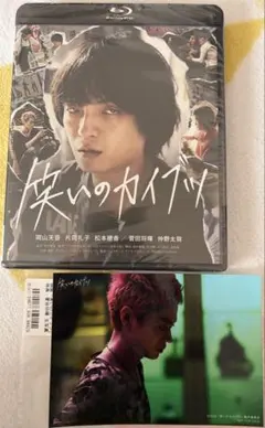 笑いのカイブツ('23「笑いのカイブツ」製作委員会) 菅田将暉　写真