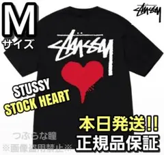 STUSSY STOCK HEART Tシャツ Sサイズ ブラック - メルカリ