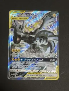 ⭐️本日限定⭐️ 【高騰中】ピカチュウ&ゼクロムGX SA SR TAG TEAM