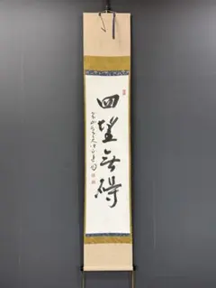 遠州流 茶道宝典 上下巻2册 小堀宗慶 茶事 点前 茶道書 - メルカリ