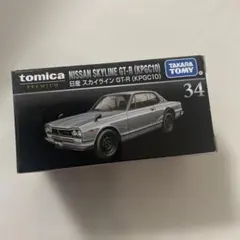 トミカ プレミアム34 日産 スカイラインS GT-R (KPGC10)