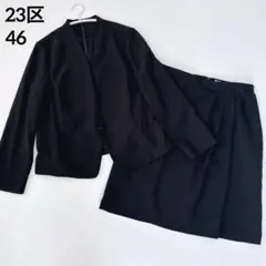 美品✨23区 ノーカラースカートスーツセットアップ ブラック 46 大きいサイズ