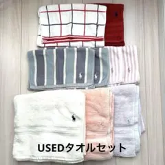 【USED】 ポロラルフローレンタオルセット