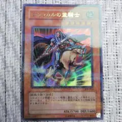ジャッカルの霊騎士　ウルトラパラレル　美品 遊戯王 - 遊戯王 ジャッカルの霊騎士【ウルトラパラレル】{309-016
