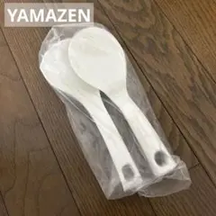 【新品未使用】YAMAZEN しゃもじ　おかゆ用しゃもじのサムネイル