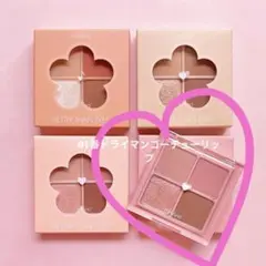 新品未使用未開封！ロムアンド☆ベターザンアイズ☆01ドライマンゴーチューリップ