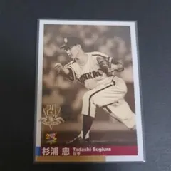 直筆サイン入り 僕の愛した野球 杉浦忠 南海ホークス 直筆サイン入り 僕の愛した野球 杉浦忠 南海ホークス - メルカリ