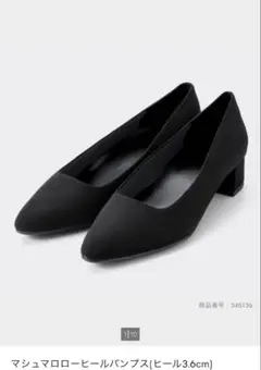 【あい様】GU マシュマロローヒールパンプス【24.5cm】