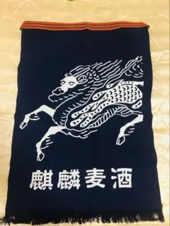 2026年最新】キリンビール前掛けの人気アイテム - メルカリ