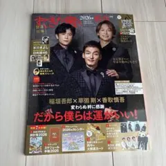 すてきな奥さん　2026年　新春1月号