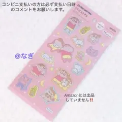 amifa クレヨンしんちゃん ふわふわシール ステッカー 立体 ぷっくり