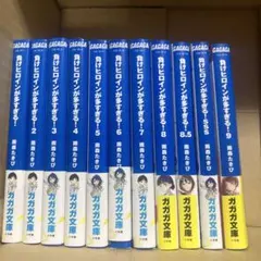 2026年最新】負けヒロインが多すぎる 初版の人気アイテム - メルカリ