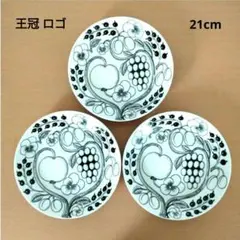 【旧 ロゴ】アラビア パラティッシ プレート 皿　王冠マーク21cm　3枚セットのサムネイル