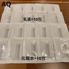 コスメデコルテ　AQ サンプルセット　化粧水　乳液　旅行