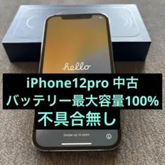 iPhone 12 Pro グラファイト128GB 中古品本体