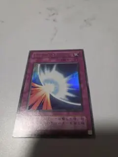 聖なるバリア－ミラーフォース－ ME-77 鋼鉄の襲撃者 UR ウルトラレア