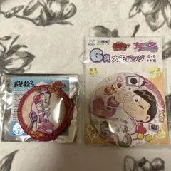 おそ松さん トド松 缶バッジセット