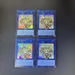 遊戯王カード　スタンプエディション　ゼラの蟲惑魔（えへへ）ウルトラレア4枚セット