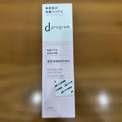 d program 敏感肌用化粧水のサムネイル