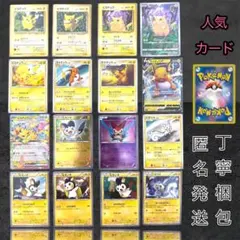 ピカチュウ　まとめ売り　旧裏　旧カード　マークなし　promo 1ed