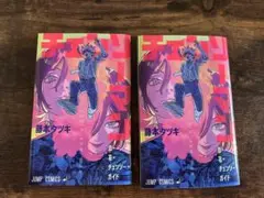チェンソーマン 藤本タツキ レゼ編　映画特典