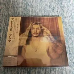 藤井風　プレマ　通常盤　シリアルなし
