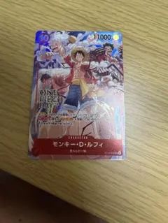 ワンピースデイ モンキーDルフィ プロモーションパック ex vol.3