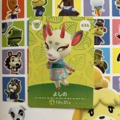 よしの あつ森 amiiboカード