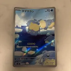 タマザラシ AR SV8 超電ブレイカー 111/106 - メルカリ