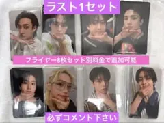 Stray Kids KARMA HMV 購入特典B コンプセット