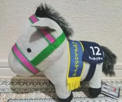 サラブレッドコレクション ぬいぐるみ29 ホエールキャプチャ