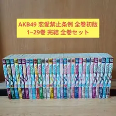 2026年最新】akb49 29の人気アイテム - メルカリ
