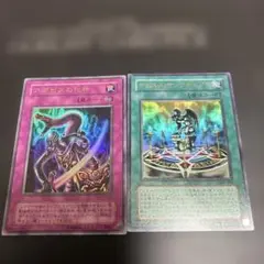 アポピスの化神 & デビルズ・サンクチュアリ セット
